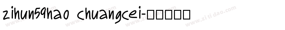 zihun59hao chuangcei字体转换